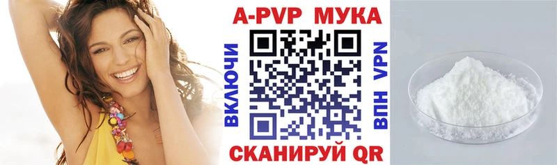 A-PVP Crystall  Голицыно 