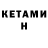 КЕТАМИН ketamine feliscat