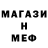 МЕТАДОН кристалл Azatot86