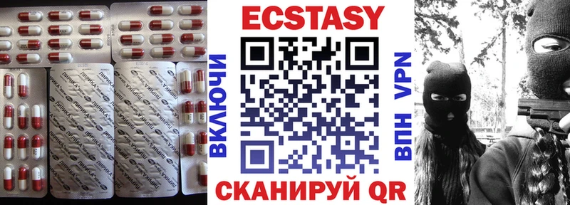 Экстази XTC  дарнет шоп  Голицыно 