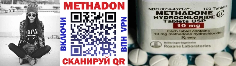 МЕТАДОН methadone  Голицыно 